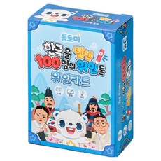 톰토미 한국을 빛낸 100명의 위인들 위인카드, 톰토미블루, 1개, 스타원엔터테인먼트, 상세내용 참조