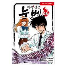 SEOUL MEDIA COMICS 地獄老師 ぬーべー 新裝版 08, 岡野剛