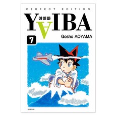 YAIBA(야이바) 완전판 7, 서울미디어코믹스(서울문화사), 아오야마 고쇼