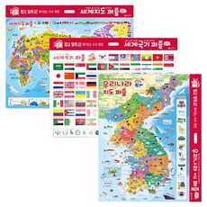 世界地圖拼圖 + 韓國地圖拼圖 + 世界國旗拼圖套組, 孝利院