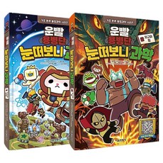 SMG 好運傭兵團 睜開眼竟是科學 1~2冊套書, RS Media