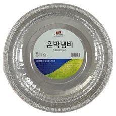 삼아삭스호일 일회용 원형 은박냄비 2800ml, 1개, 5개입