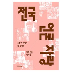 전국 언론 자랑, 사계절, 윤유경