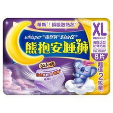 whisper 好自在 熊抱安睡褲 XL, 1個, 8片, 夜用