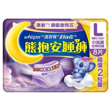 whisper 好自在 熊抱安睡褲 L, 1個, 8片, 夜用
