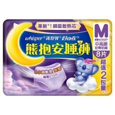 whisper 好自在 熊抱安睡褲 M, 1個, 8片, 夜用