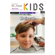 NE Times KIDS, (주)NE능률, NE능률
