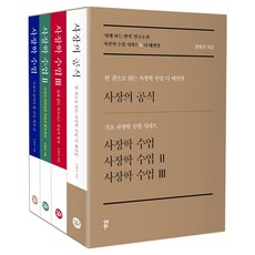 사장학 수업 시리즈 & 디 에센셜 세트, 다산북스, 김형곤