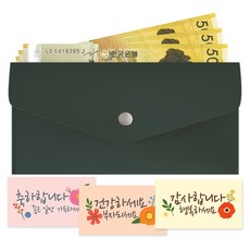 SOYMIX 皮夾式皮革現金零用錢信封 + 感謝卡3件組, 深綠色, 1套