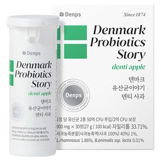 덴프스 덴마크 유산균이야기 덴티 사과, 30정, 1개