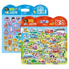 可重複撕貼軟Q貼紙書 地標 + 交通工具 全2冊套組, 智元出版