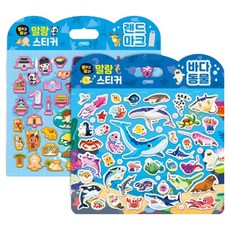 jiwonbook 可重複撕貼軟Q貼紙書 地標 + 海洋動物 全2冊套組