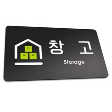 RURY&MERY 65 堅固指示牌 L(290 x 160 mm), 1個, 倉庫