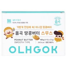 옳곡 국내산 땅콩버터 미니컵 스무스, 20g, 8개