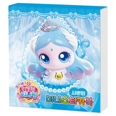 프린세스 캐치! 티니핑 미니스티커북: 사뿐핑, 아이누리