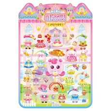 프린세스 캐치! 티니핑 폭신폭신 코디스티커: 하츄핑, 아이누리