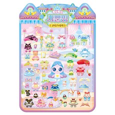 프린세스 캐치! 티니핑 폭신폭신 코디스티커: 사뿐핑, 아이누리