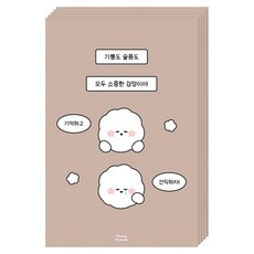 도나와친구들 말풍선 엽서 ver 2, 모두 소중한 감정, 5개