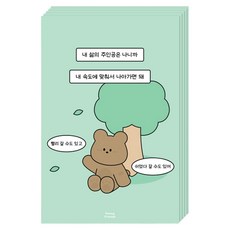 DONNAANDFRIENDS 對話框明信片 ver 2, 人生的主角是我, 5個