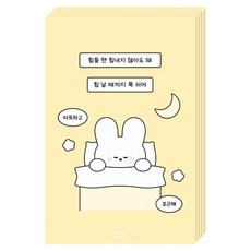 도나와친구들 말풍선 엽서 ver 2, 힘 날 때까지 푹 쉬어, 5개