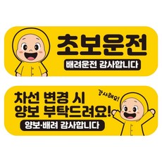 Mungkiwoldeu 高亮度反光彩色可拆卸磁吸車貼 新手駕駛 + 變換車道中 套組 RMF_012, 混合色, 1套