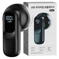 누아트 강력한 6중날 세탁소용 프리미엄 휴대용 LED 무선 보풀제거기, 블랙
