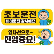 Mungkiwoldeu 高亮度反光彩色可拆卸磁鐵車貼 新手駕駛 + 變換車道中套組 RMF_003, 混合色, 1套