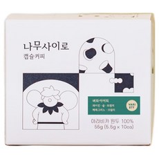 NAMUSAIRO 綜合膠囊咖啡, 5.5g, 10入, 1個