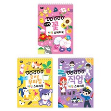 jiwonbook 著色畫本 花朵 + 快樂的我們家 + 職業 全3冊套組