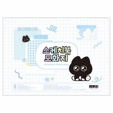 모닝글로리 스케치북 도화지 A, 8절, 1개, 125매