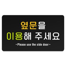 RURY&MERY TUNTUN 84 指示牌 L 290 x 160 mm, 1個, 請使用側門