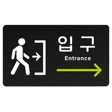 RURY&MERY 72 堅固指示牌 M(210 x 120 mm), 1個, 入口在右邊