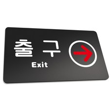 RURY&MERY TUNTUN 80 指示牌 L 290 x 160 mm, 1個, 出口標示牌 右側