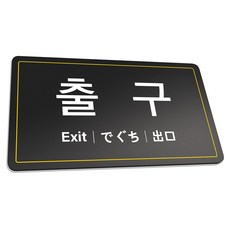 RURY&MERY Tenten 77 指示牌 L 290 x 160 mm, 1個, 出口 多國語言