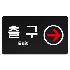 RURY&MERY TUNTUN 80 指示牌 M 210 x 120 mm, 1個, 出口標示牌 右側