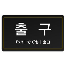RURY&MERY TUNTUN 77 指示牌 M 210 x 120 mm, 1個, 出口 多國語言