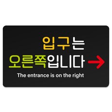 RURY&MERY TUNTUN 87 指示牌 M 210 x 120 mm, 1個, 入口在右邊