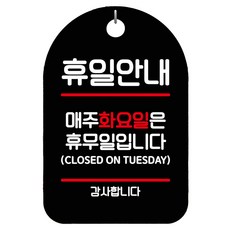 Mungkiwoldeu 懸掛式指示牌 S7 069, 黑色