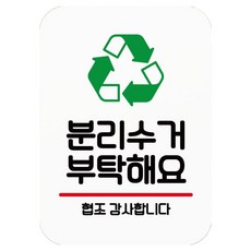 Mungkiwoldeu 懸掛式指示牌 白色 Q2 152, 1個, 請分類回收