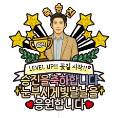 비비드레인 승진 케이크토퍼, C12 트로피 남자, 1개