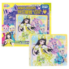 Himitsu No Aipri T-ARTS KOREA 索拉 初亞 莉莉亞 秘密的偶像公主 卡冊, 黃色, 1個