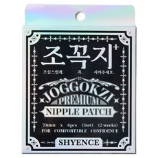 샤이언스 조꼭지 플러스 실리콘 니플패치 70mm, 6개입