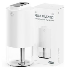 일리온 클린 드롭 LED 탁상용 저소음 무선 미니 초음파 가습기, 화이트