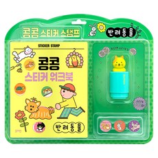 콩콩 스티커 스탬프, 반려동물, 블루래빗