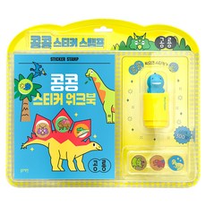 콩콩 스티커 스탬프, 공룡, 블루래빗