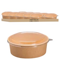 高精容器批發 牛皮紙碗 附塑膠蓋 1350ml, 1套, 10個裝
