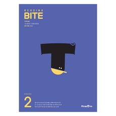 중학 리딩바이트 Reading BITE: GRADE 2(2026):직독직해로 수능 영어의 기초를 완성하는 중학 독해 기본서, 영어영역, 고등학생 영어영역, 고등학생