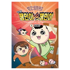 YAYA TRIBE 紅內褲Yako 歷史中的醬麵 VS 醬麵, 3冊, 紅內褲Yako, Yako,哈蒙