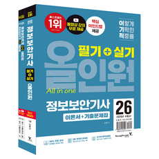 Y 2026 利己的 資訊安全技師 筆試 + 術科 All-in-one