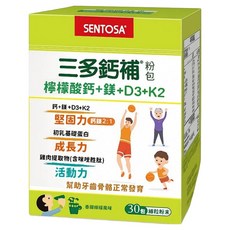 SENTOSA 三多 鈣補粉包 2.5g, 30份, 1個